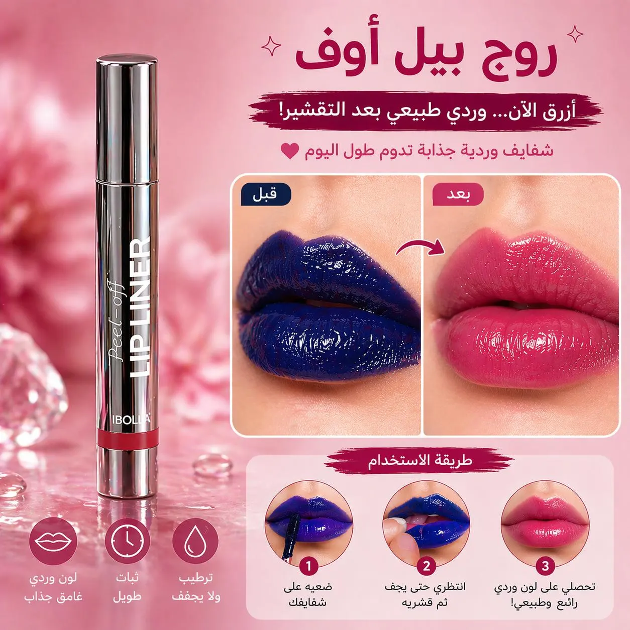 تاتو peel off